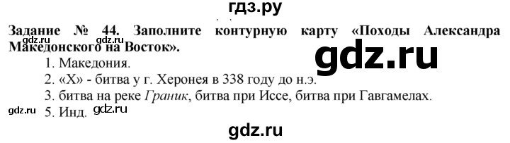 Страница 44 задание 24