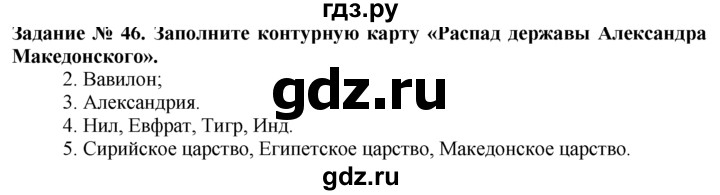 Годен и. Решебник по истории 5 рабочая тетрадь годер. Домашнее задание по истории 5 класс страница 18 19 20 задание номер 22. Решебник по истории 5 рабочая тетрадь годер. Решебник по истории 5 рабочая тетрадь годер.
