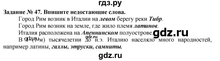 Город рим возник в италии на. Впишите недостающие слова город Рим возник. Впишите недостающие слова город Рим возник в Италии на левом. Впишите недостающие слова город Рим.