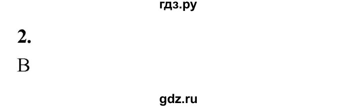 ГДЗ по истории 5 класс  Годер рабочая тетрадь (Вигасин)  часть 1 / готовимся к ВПР / вариант 1 - 2, Решебник к тетради 2023