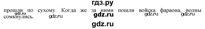 ГДЗ по истории 5 класс  Годер рабочая тетрадь (Вигасин)  часть 1 / задание - 63, Решебник №1 к тетради 2016