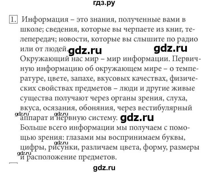 Как раскрасить клавиатуру по информатике 5 класс