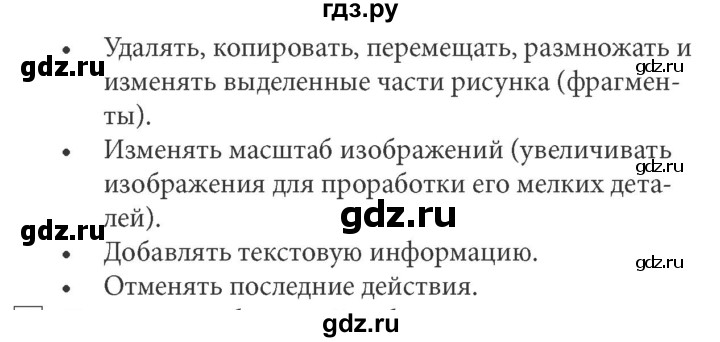 ГДЗ по информатике 5 класс  Босова  Базовый уровень §11 - 3, Решебник №1 к учебнику 2015