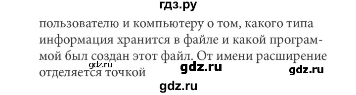 ГДЗ по информатике 5 класс  Босова  Базовый уровень §5 - 10, Решебник №1 к учебнику 2015