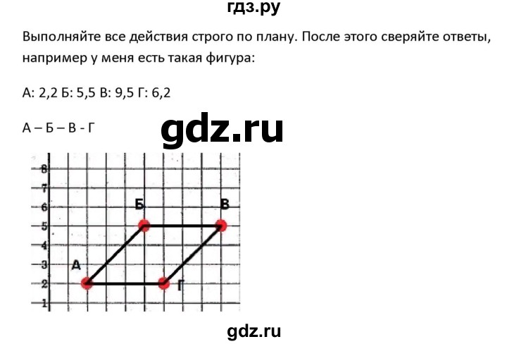 ГДЗ по информатике 5 класс  Босова  Базовый уровень §7 - 12, Решебник к учебнику 2023