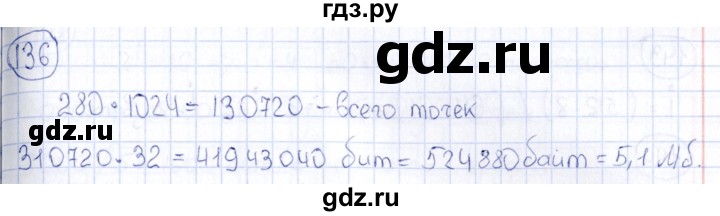 ГДЗ по информатике 8 класс  Босова рабочая тетрадь икт  номер - 136, Решебник