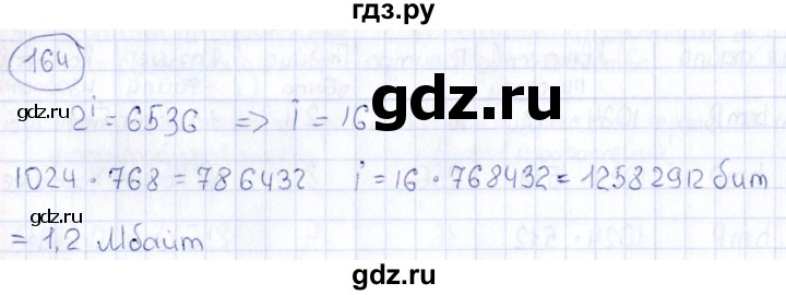 ГДЗ по информатике 8 класс  Босова рабочая тетрадь икт  номер - 164, Решебник