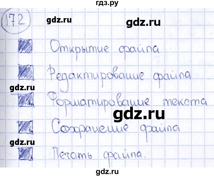 ГДЗ по информатике 8 класс  Босова рабочая тетрадь икт  номер - 172, Решебник