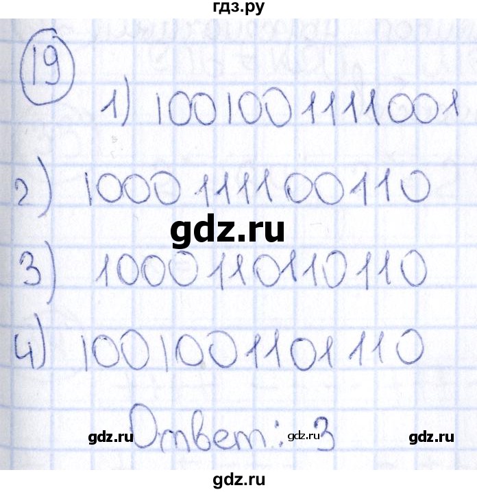 ГДЗ по информатике 8 класс  Босова рабочая тетрадь икт  номер - 19, Решебник