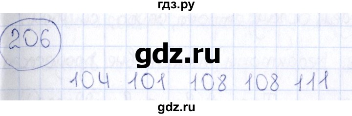 ГДЗ по информатике 8 класс  Босова рабочая тетрадь икт  номер - 206, Решебник