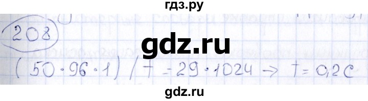 ГДЗ по информатике 8 класс  Босова рабочая тетрадь икт  номер - 208, Решебник