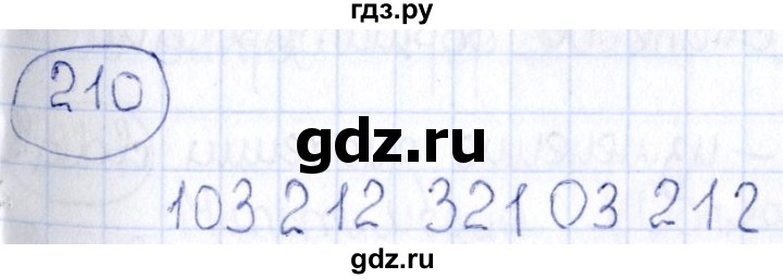 ГДЗ по информатике 8 класс  Босова рабочая тетрадь икт  номер - 210, Решебник