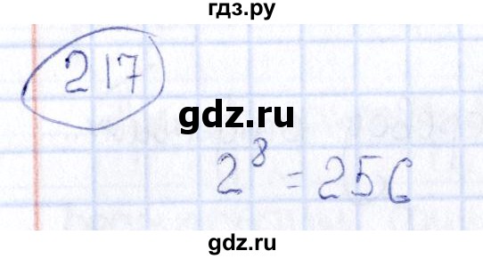 ГДЗ по информатике 8 класс  Босова рабочая тетрадь икт  номер - 217, Решебник
