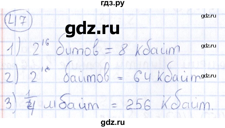 ГДЗ по информатике 8 класс  Босова рабочая тетрадь икт  номер - 47, Решебник