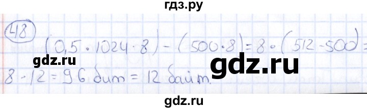 ГДЗ по информатике 8 класс  Босова рабочая тетрадь икт  номер - 48, Решебник