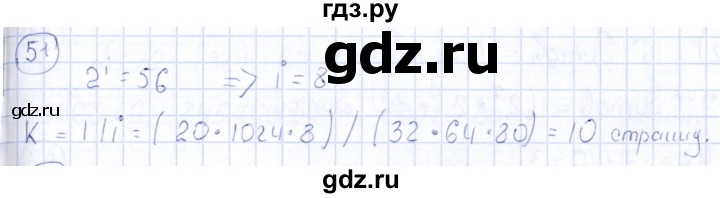 ГДЗ по информатике 8 класс  Босова рабочая тетрадь икт  номер - 51, Решебник