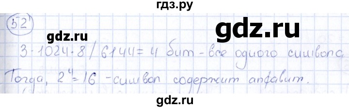 ГДЗ по информатике 8 класс  Босова рабочая тетрадь икт  номер - 52, Решебник