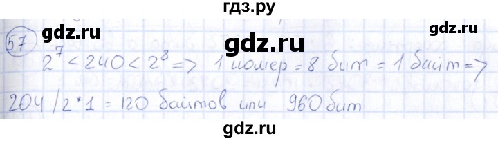 ГДЗ по информатике 8 класс  Босова рабочая тетрадь икт  номер - 57, Решебник
