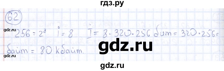 ГДЗ по информатике 8 класс  Босова рабочая тетрадь икт  номер - 62, Решебник