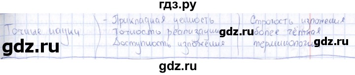 ГДЗ по информатике 8 класс  Босова рабочая тетрадь икт  номер - 65, Решебник