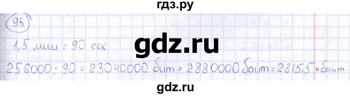 ГДЗ по информатике 8 класс  Босова рабочая тетрадь икт  номер - 95, Решебник