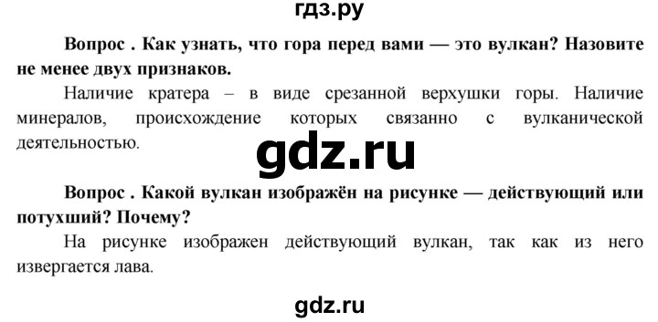 ГДЗ по географии 6 класс  Герасимова   §15 - стр. 51, Решебник №1