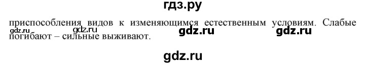 ГДЗ по географии 6 класс  Герасимова   страница - 92, Решебник 2019