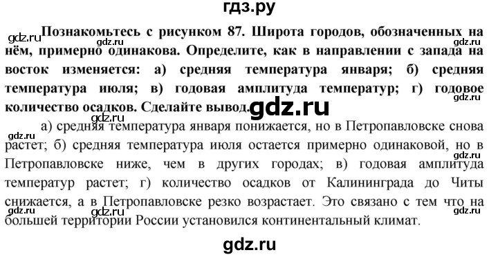 ГДЗ по географии 6 класс  Герасимова   страница - 132, Решебник №1 2015