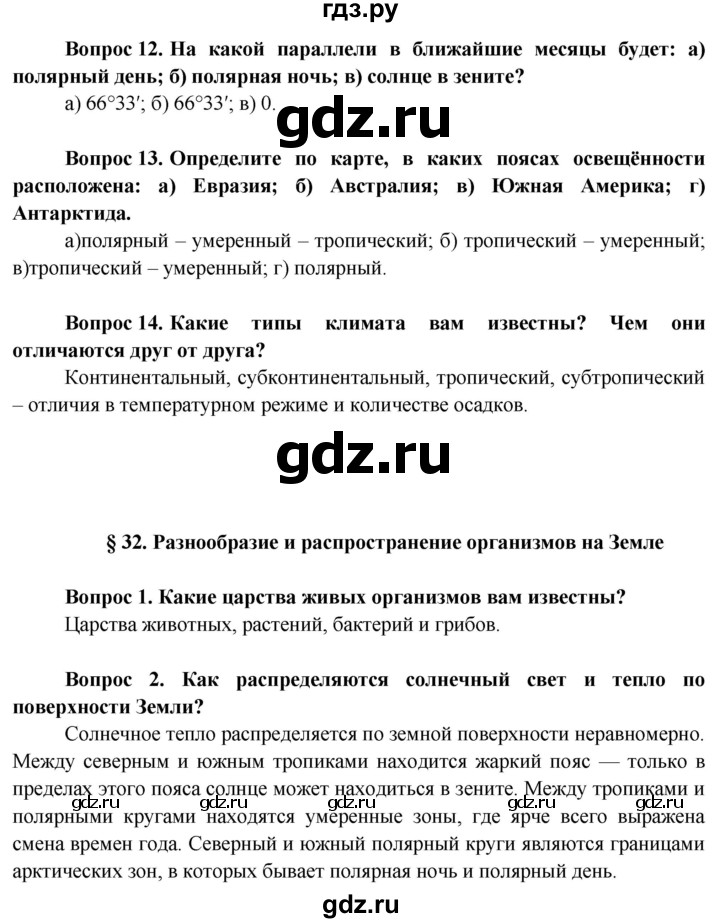 ГДЗ по географии 6 класс  Герасимова   страница - 136, Решебник №1 2015