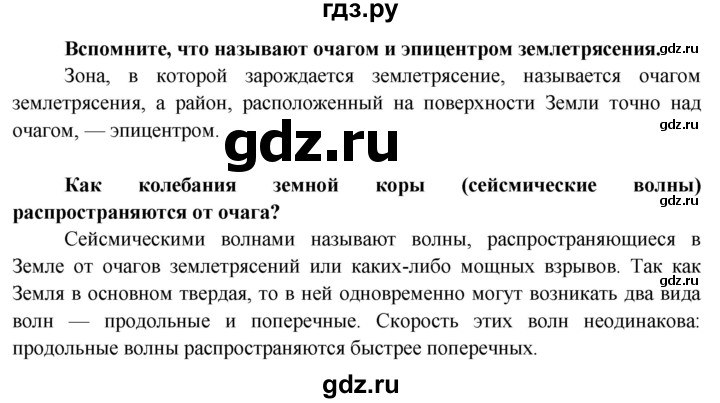 ГДЗ по географии 6 класс  Герасимова   страница - 50, Решебник №1 2015