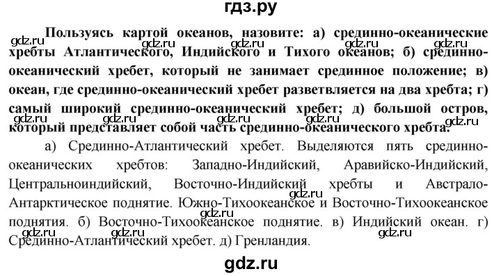 ГДЗ по географии 6 класс  Герасимова   страница - 69, Решебник №1 2015