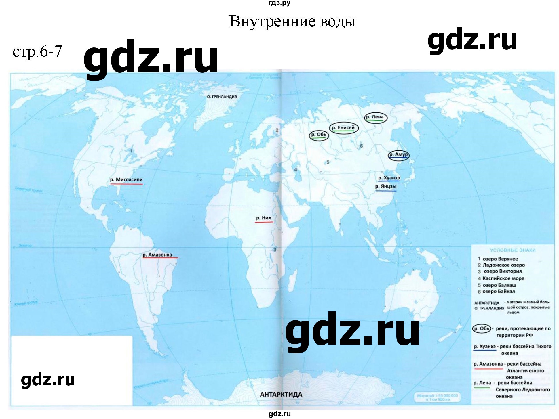 ГДЗ по географии 6 класс Курбский контурные карты  страница - 6-7, Решебник 2023