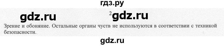 ГДЗ по химии 8 класс  Новошинский   §1 - 2, Решебник №1