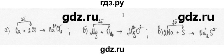 ГДЗ по химии 8 класс  Новошинский   §18 - 1, Решебник №1