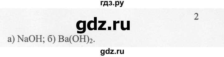 ГДЗ по химии 8 класс  Новошинский   §25 - 2, Решебник №1