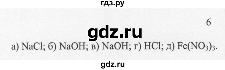 ГДЗ по химии 8 класс  Новошинский   §27 - 6, Решебник №1