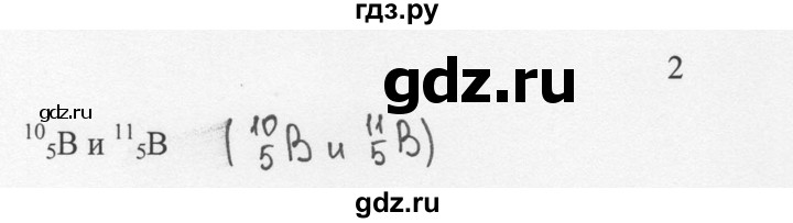 ГДЗ по химии 8 класс  Новошинский   §5 - 2, Решебник №1