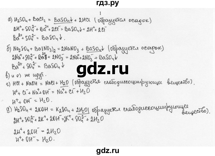 ГДЗ по химии 8 класс  Новошинский   §43 - 1, Решебник №1