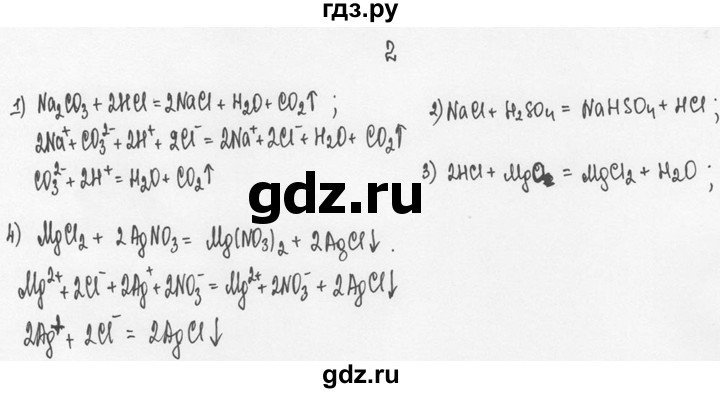 ГДЗ по химии 8 класс  Новошинский   §47 - 2, Решебник №1