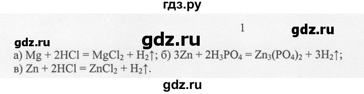 ГДЗ по химии 8 класс  Новошинский   §48 - 1, Решебник №1
