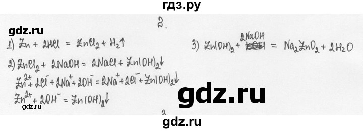 ГДЗ по химии 8 класс  Новошинский   §49 - 2, Решебник №1