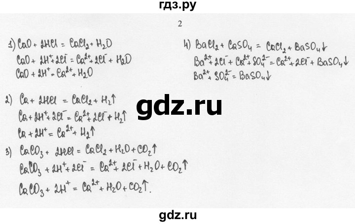 ГДЗ по химии 8 класс  Новошинский   §50 - 2, Решебник №1