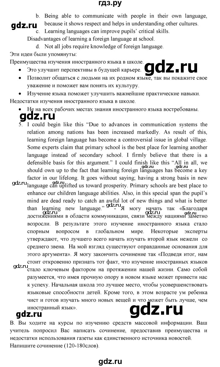ГДЗ по английскому языку 11 класс Эванс spotlight Базовый уровень страница - 112, Решебник