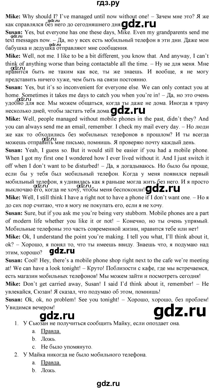 ГДЗ по английскому языку 11 класс Эванс spotlight Базовый уровень страница - 117, Решебник