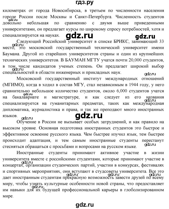 ГДЗ по английскому языку 11 класс Афанасьева Spotlight Базовый уровень страница - 131, Решебник