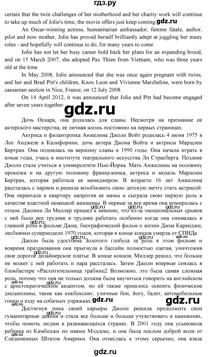 ГДЗ по английскому языку 11 класс Эванс spotlight Базовый уровень страница - 135, Решебник