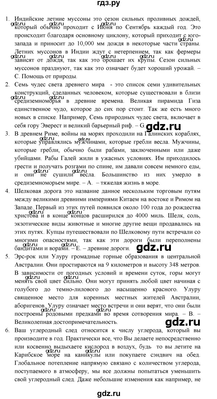 ГДЗ по английскому языку 11 класс Афанасьева Spotlight Базовый уровень страница - 152, Решебник