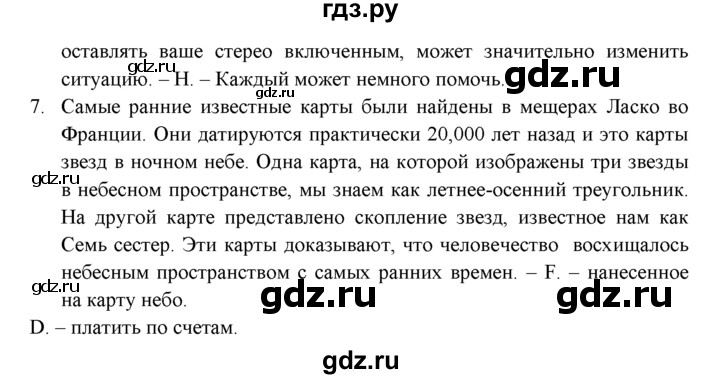 ГДЗ по английскому языку 11 класс Эванс spotlight Базовый уровень страница - 152, Решебник