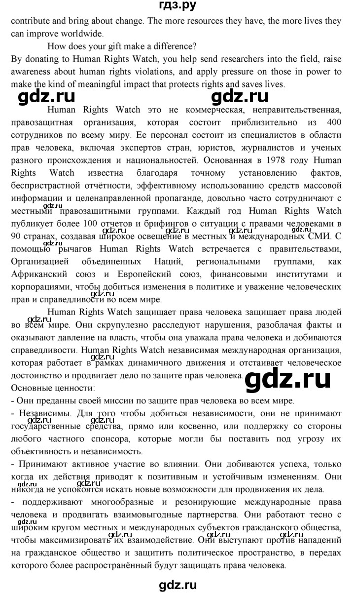 ГДЗ по английскому языку 11 класс Афанасьева Spotlight Базовый уровень страница - 58, Решебник