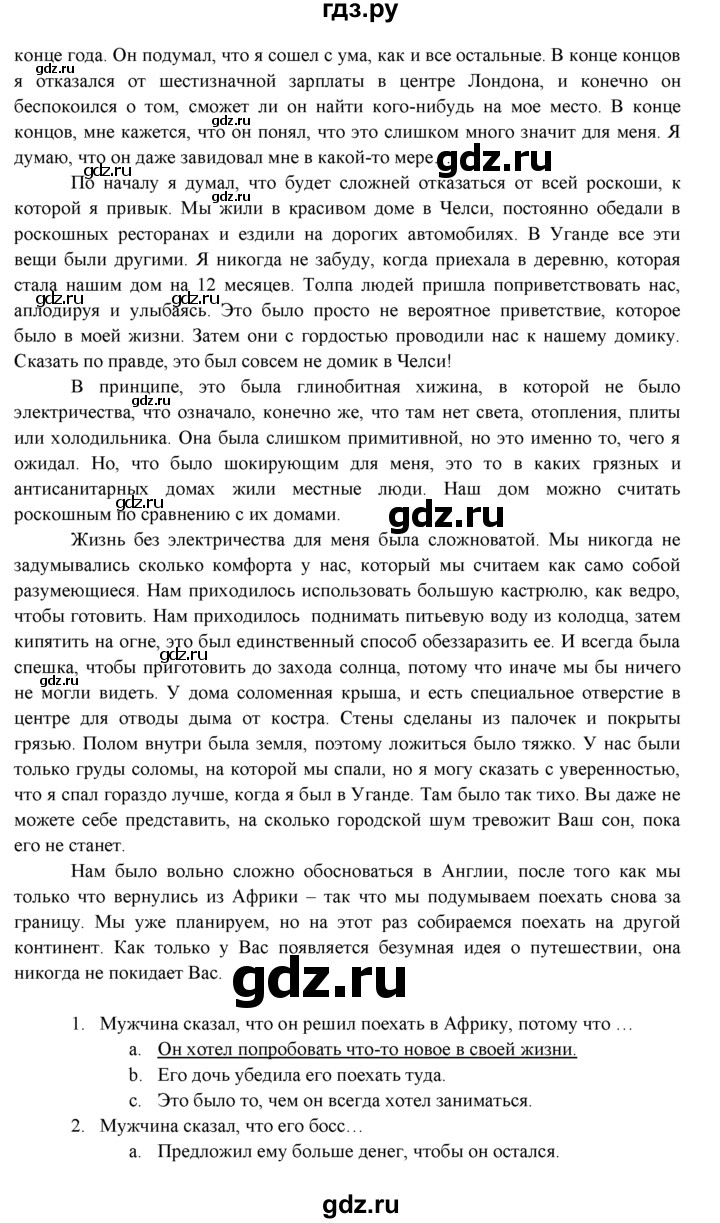 ГДЗ по английскому языку 11 класс Афанасьева Spotlight Базовый уровень страница - 99, Решебник